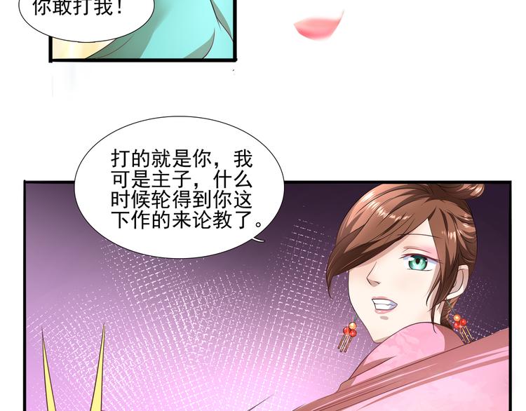 第5话 以下犯上23