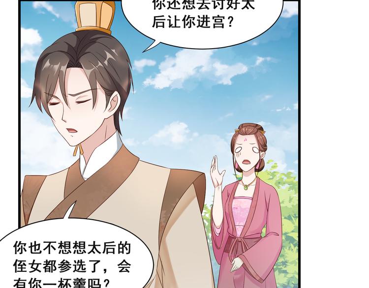 第8话 好色美人33