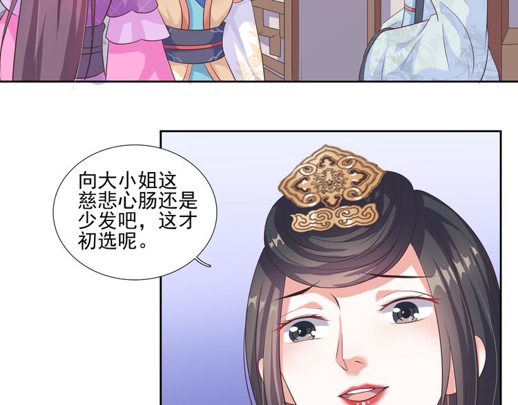 第10话 吃醋的皇上11