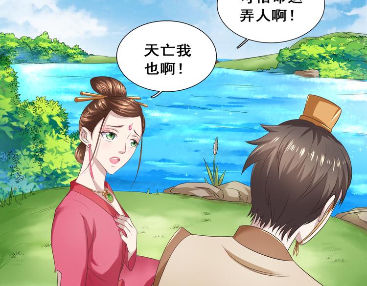 第7话 好兄弟，帮帮我吧！34