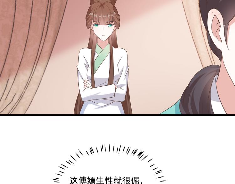 第14话 别想害我31