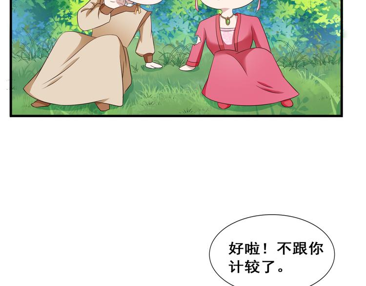 第7话 好兄弟，帮帮我吧！23