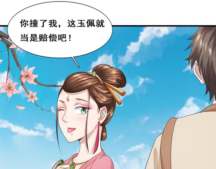 第7话 好兄弟，帮帮我吧！5
