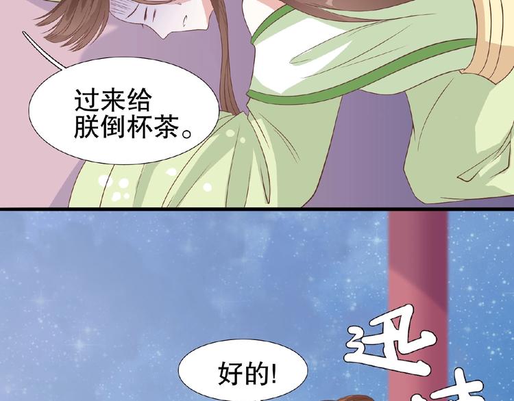 第13话 勾引皇上20