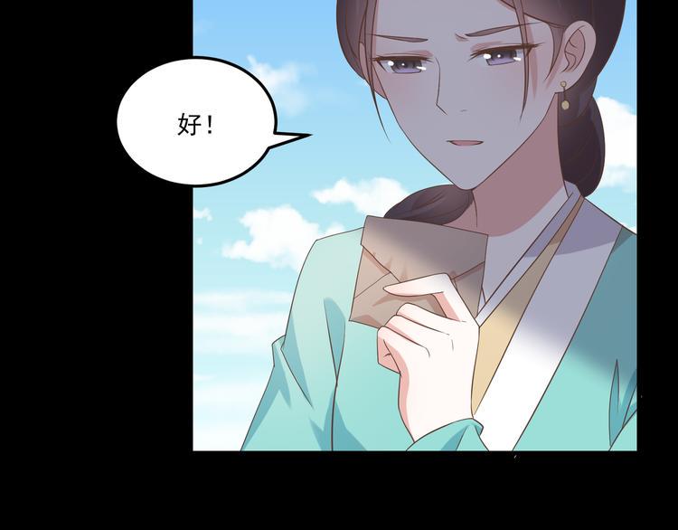第14话 别想害我29