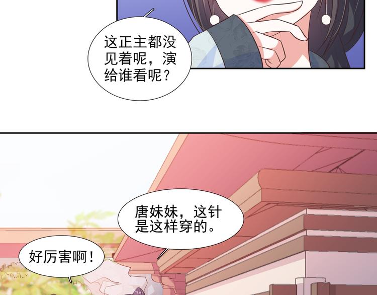 第10话 吃醋的皇上12