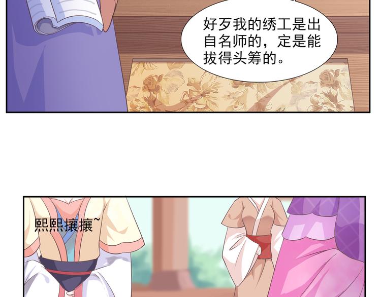 第10话 吃醋的皇上5