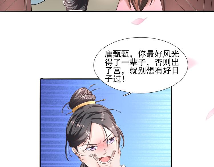 第5话 以下犯上43