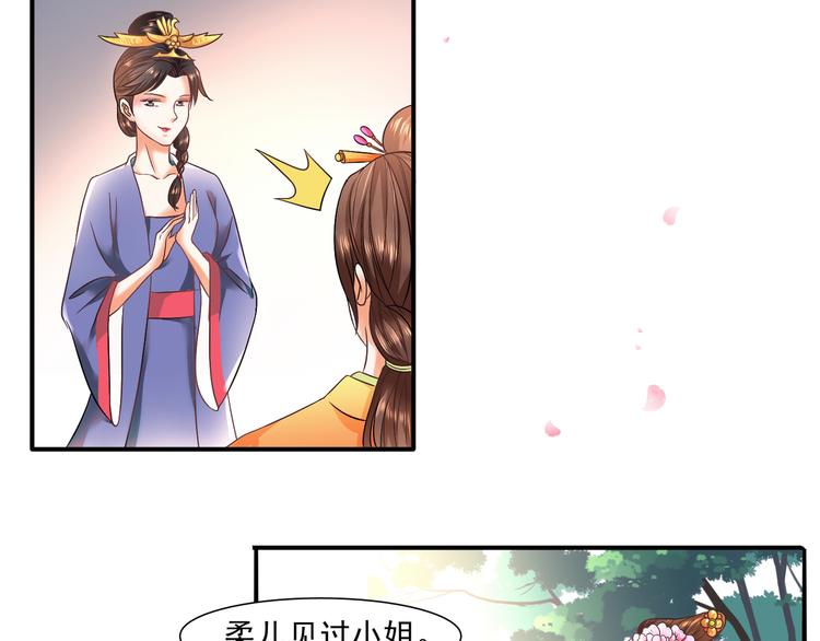 第4话 不平静的选秀7