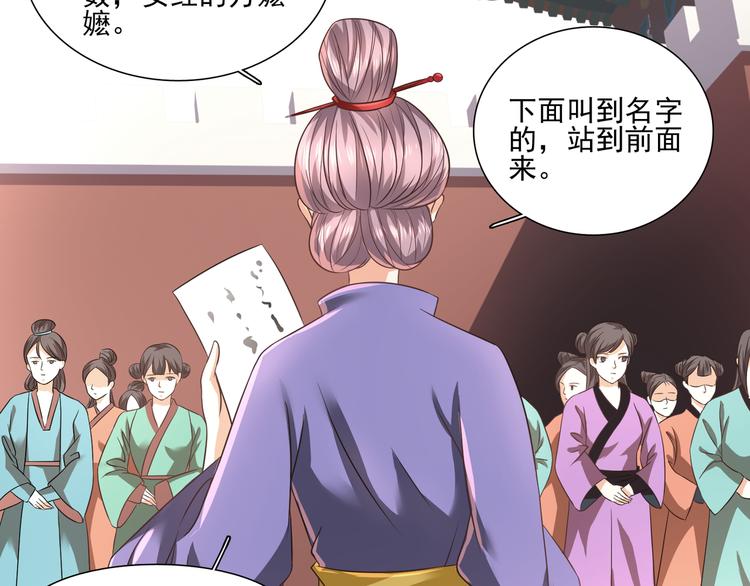 第4话 不平静的选秀29