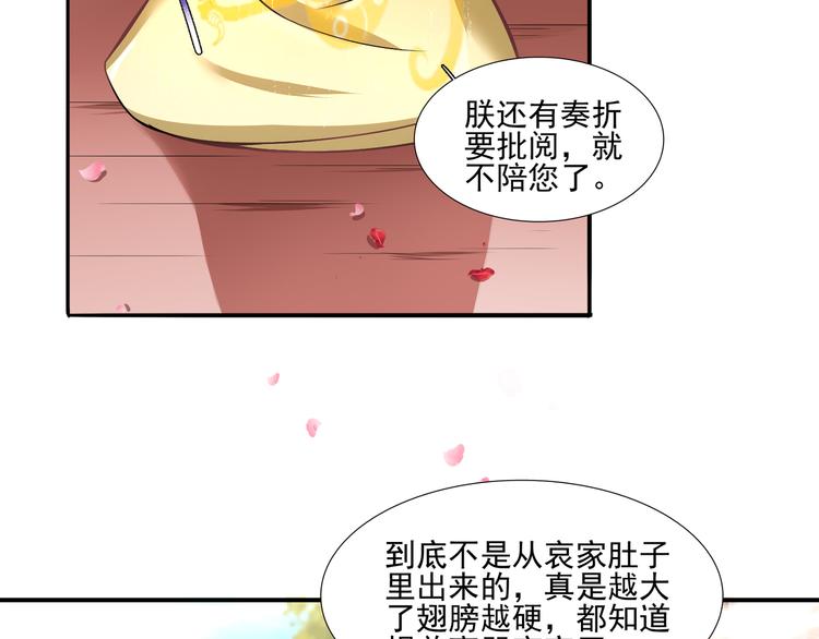 第5话 以下犯上7