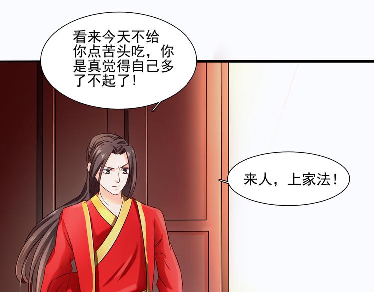 第3话 遭到毒打31