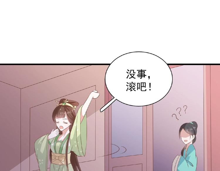 第13话 勾引皇上63