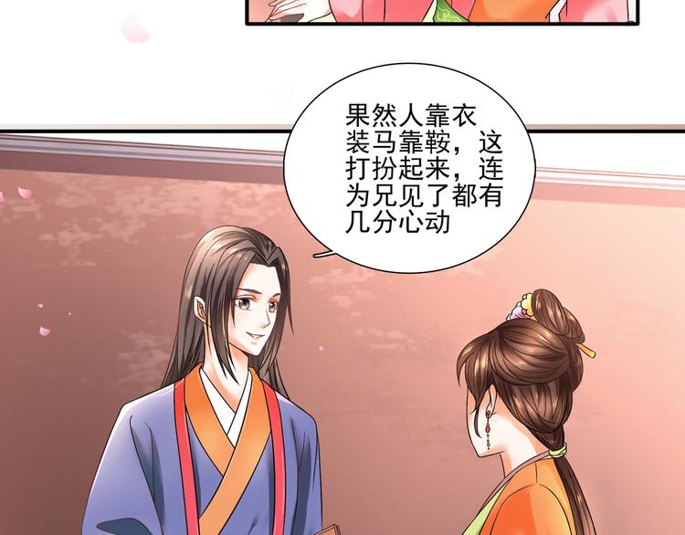 第4话 不平静的选秀4