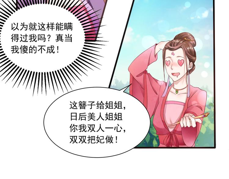 第9话 赴约？3