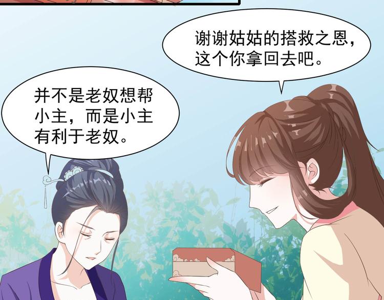 第12话 突来的怀抱20