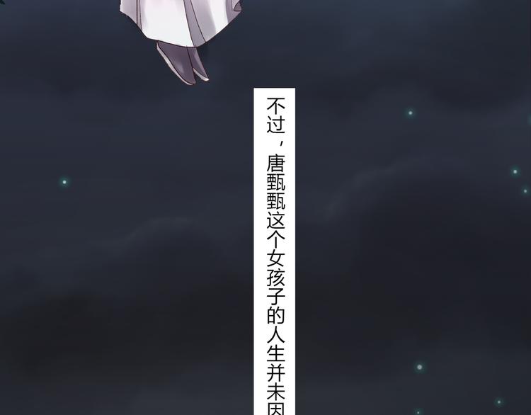 第1话 少爷变丫鬟39