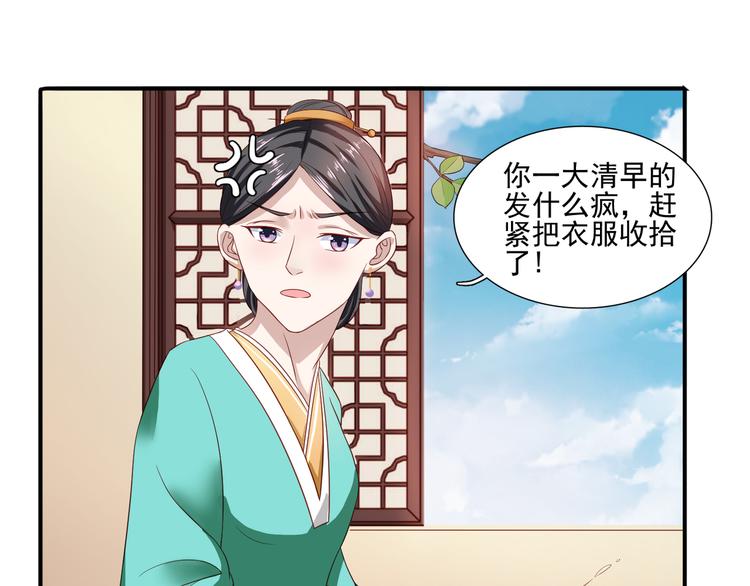 第6话 误遇皇上46
