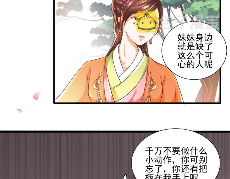 第4话 不平静的选秀11
