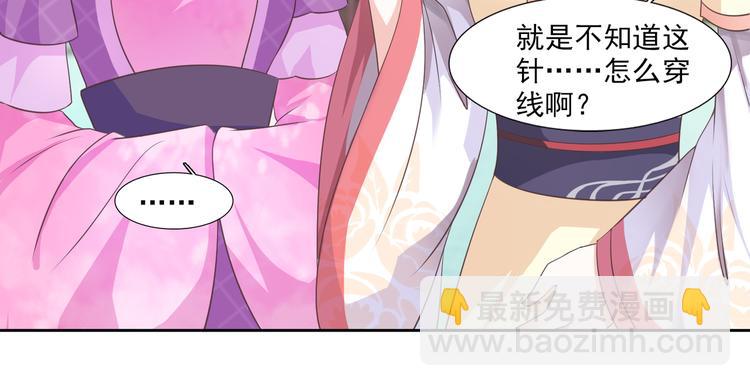第10话 吃醋的皇上8