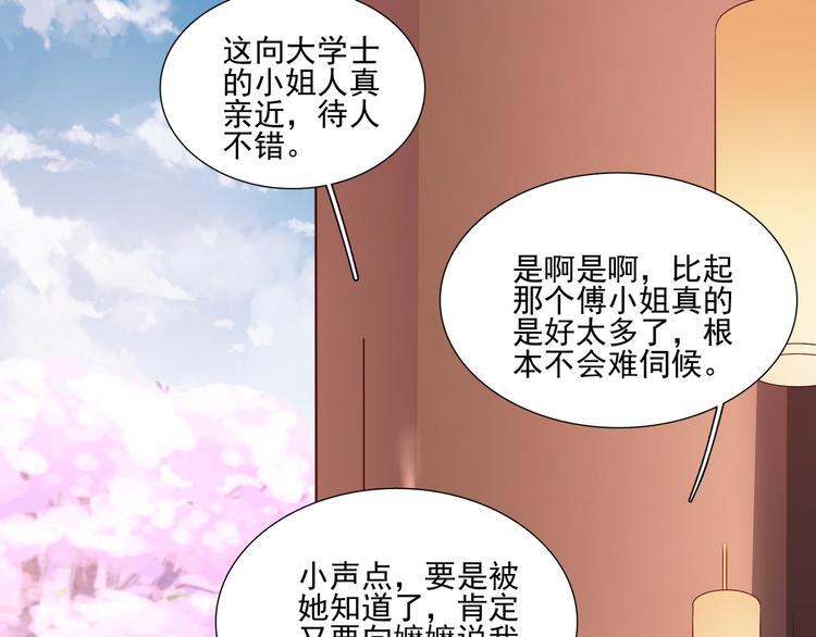 第6话 误遇皇上33