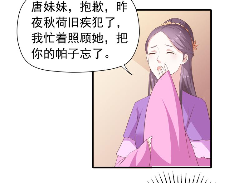 第11话 心爱之人的背叛41