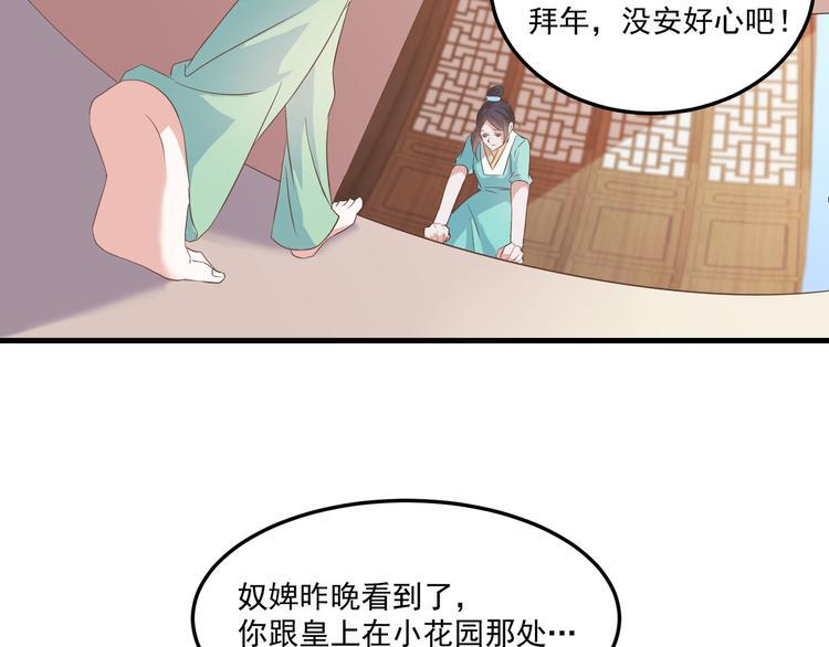 第14话 别想害我9