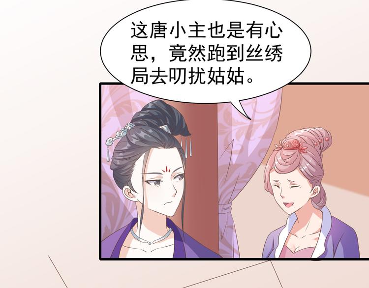 第11话 心爱之人的背叛67