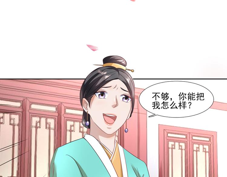 第5话 以下犯上20