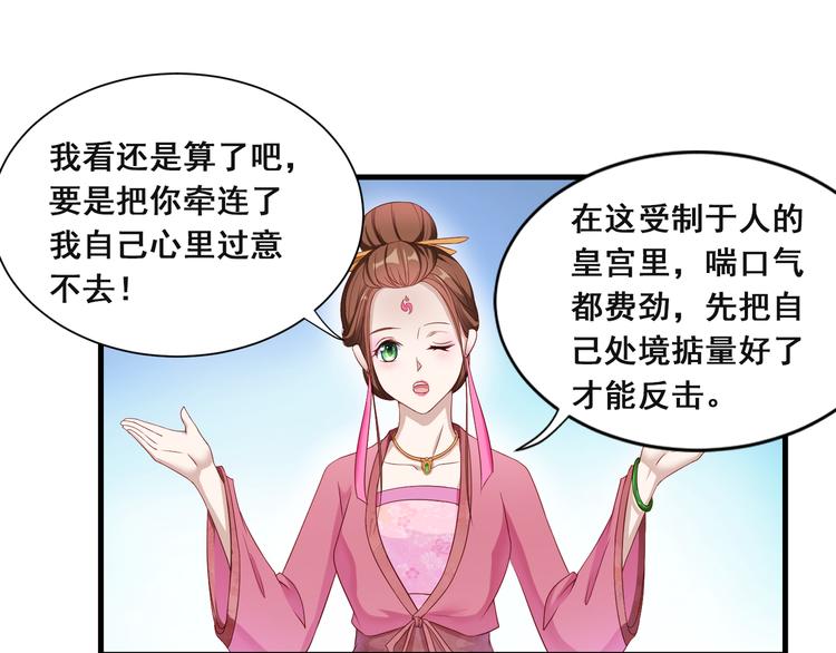 第8话 好色美人2