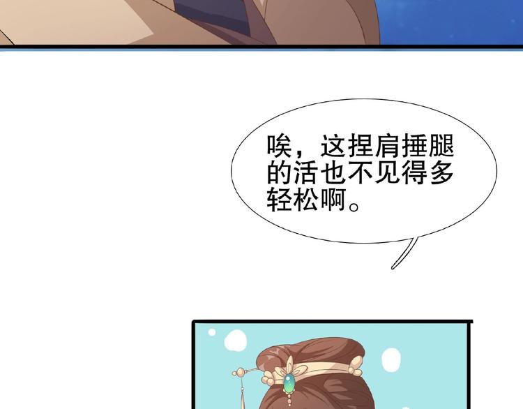 第13话 勾引皇上42