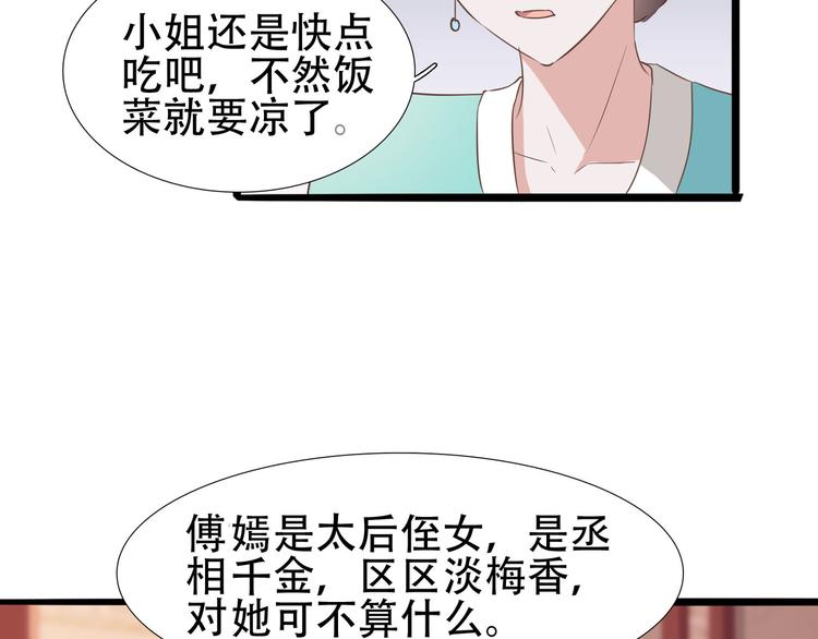第14话 别想害我53
