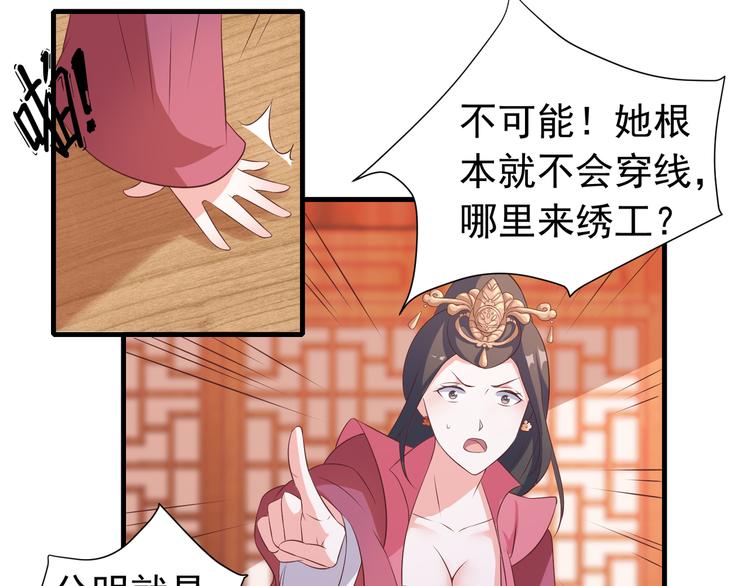 第11话 心爱之人的背叛53