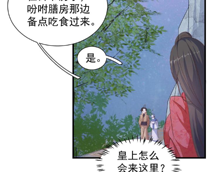 第13话 勾引皇上48
