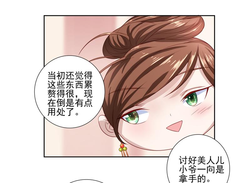 第6话 误遇皇上43