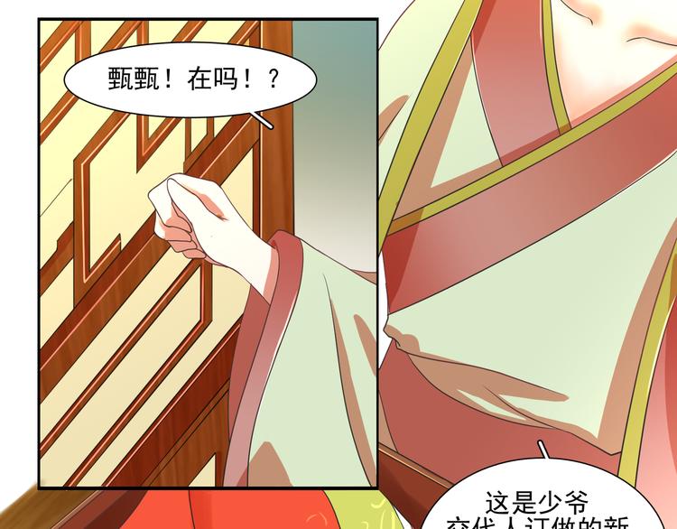 第2话 妹妹女扮男装？44