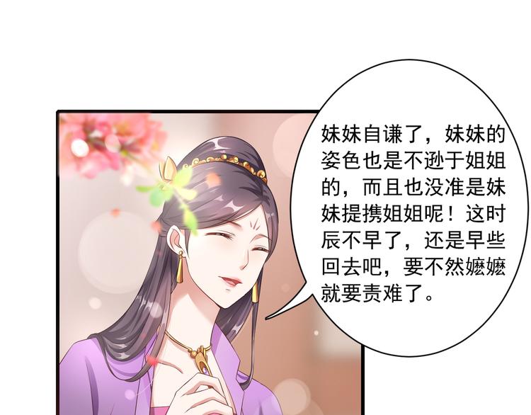 第9话 赴约？4