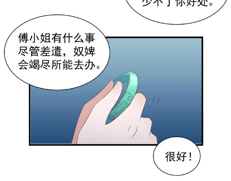 第13话 勾引皇上52