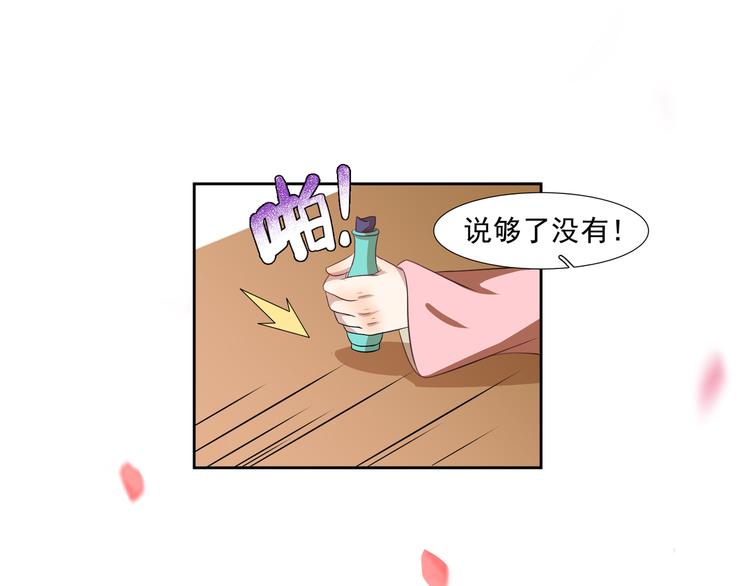 第5话 以下犯上19