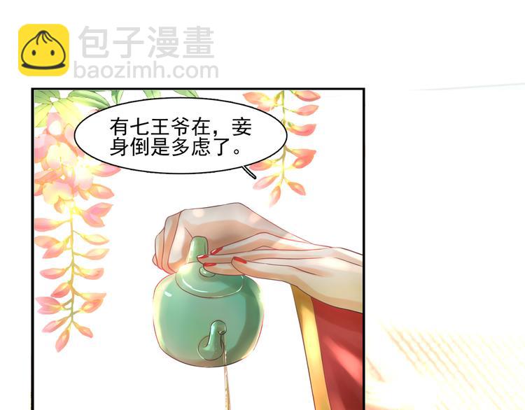 第2话 妹妹女扮男装？30
