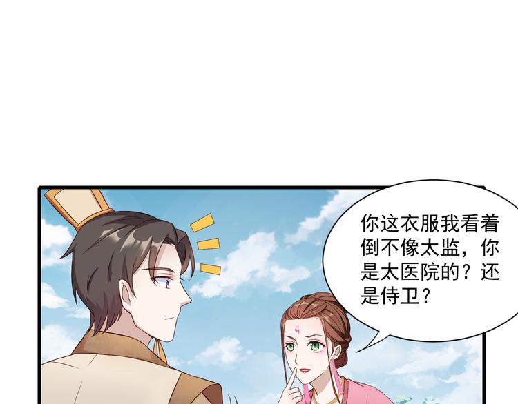 第8话 好色美人13