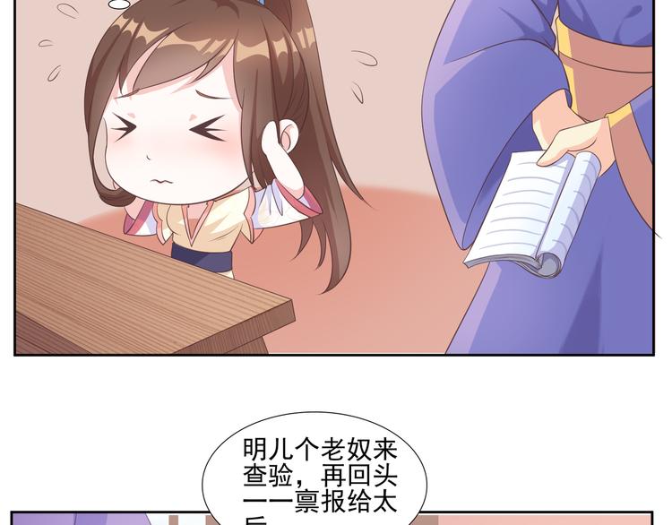 第10话 吃醋的皇上3