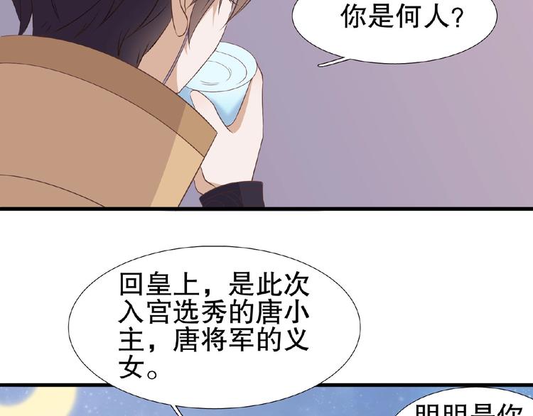 第13话 勾引皇上12