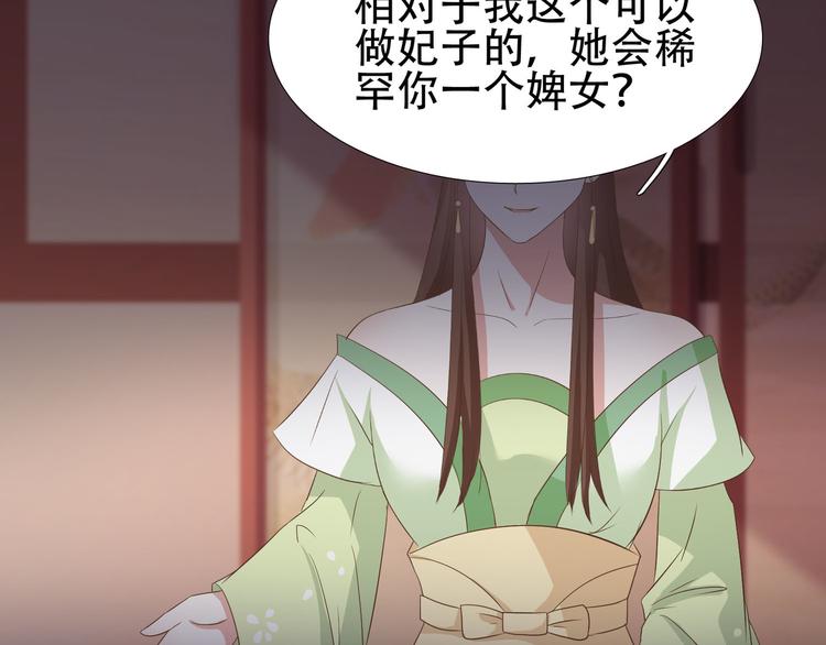 第14话 别想害我61