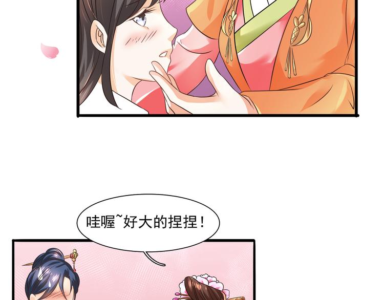 第4话 不平静的选秀21
