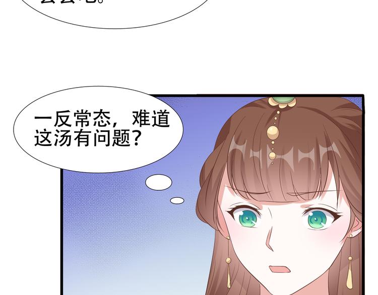 第14话 别想害我41