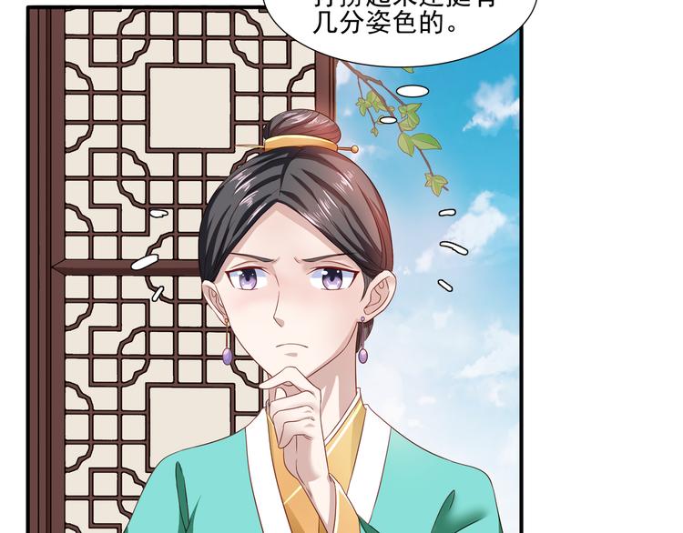 第6话 误遇皇上53