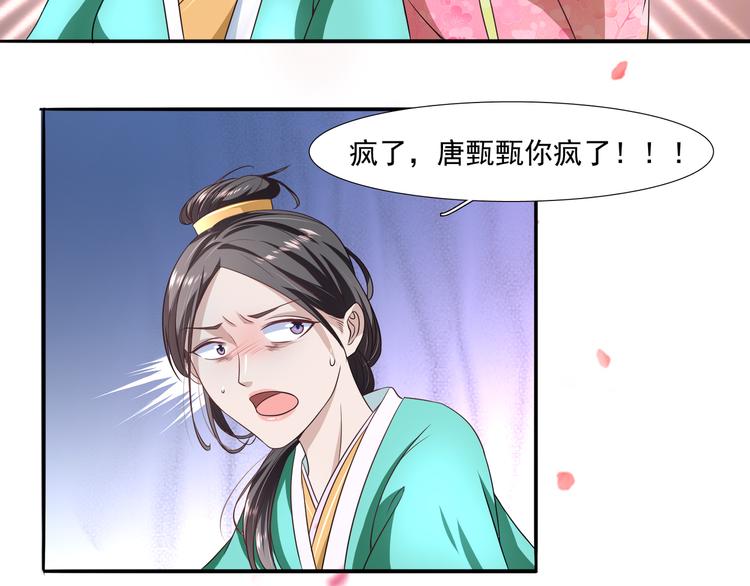 第5话 以下犯上35