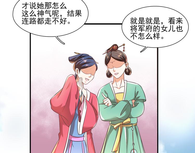第4话 不平静的选秀36