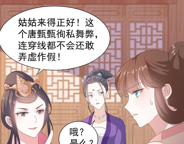 第11话 心爱之人的背叛64